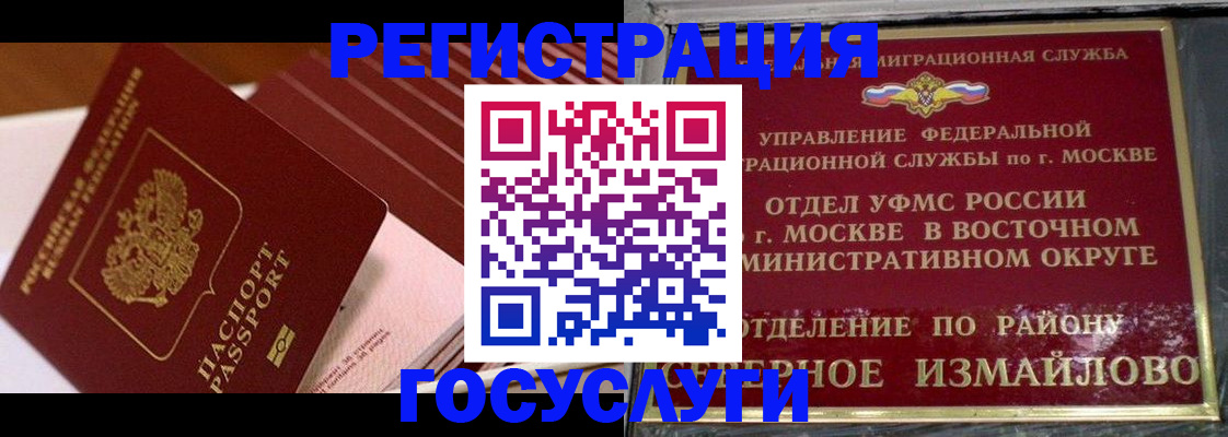 прописка иностранных граждан в Шарье