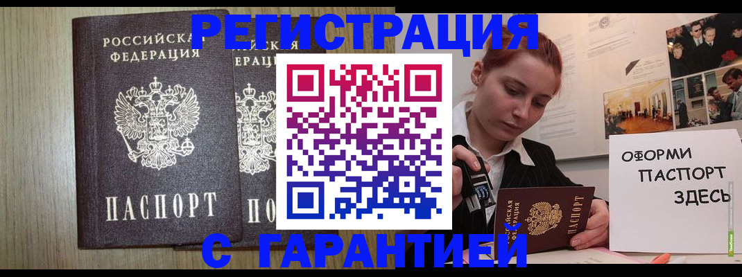 прописка поиск в Шарье